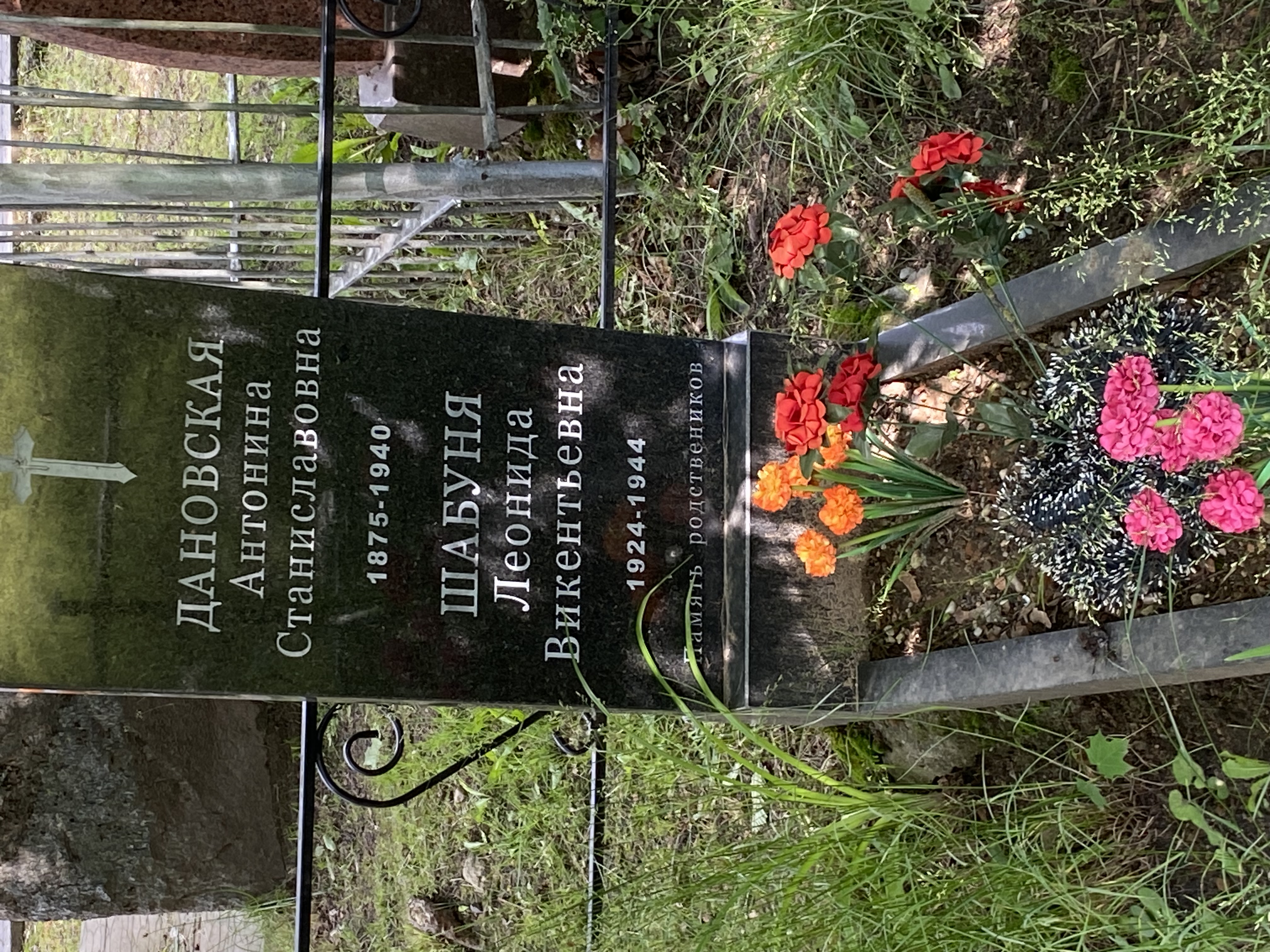 Фотография надгробия